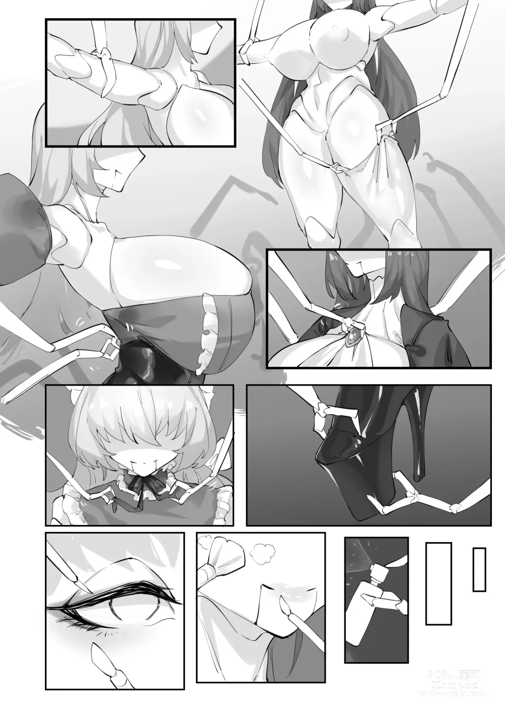 Page 34 of doujinshi 一起成为人偶吧