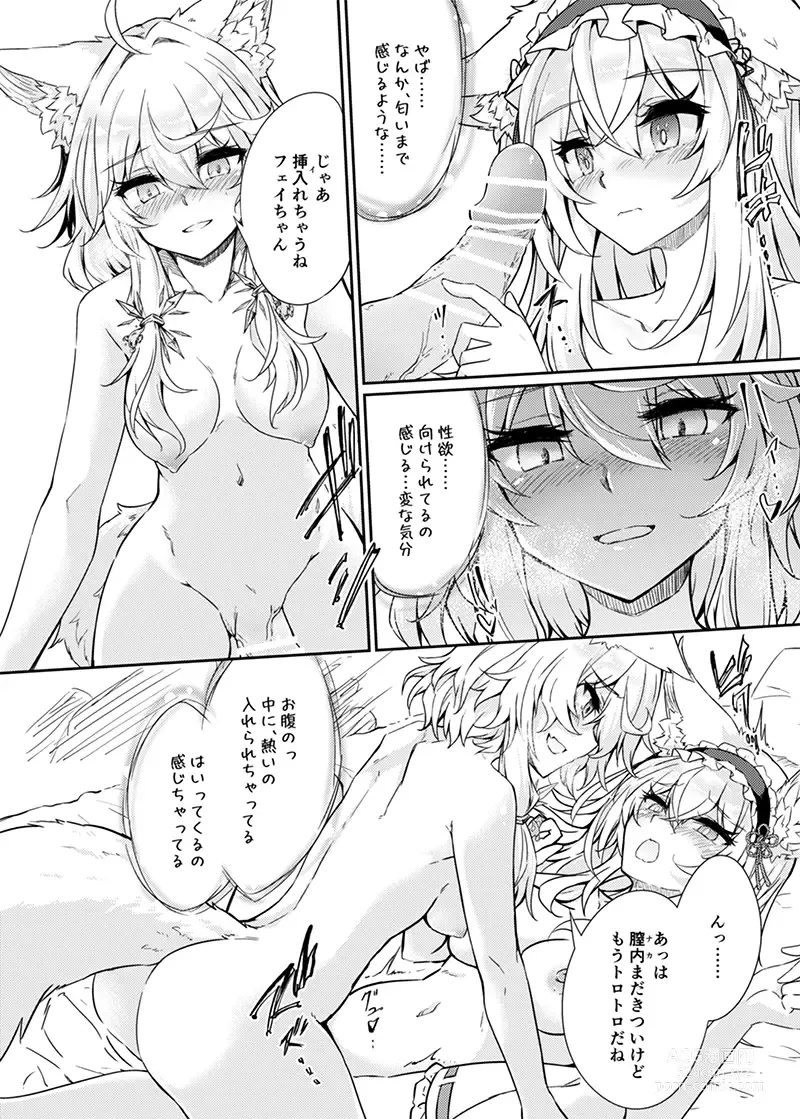 Page 17 of doujinshi VR mo Real mo TS Mesu ni Narimashita.