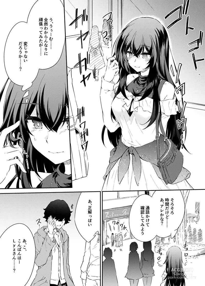 Page 24 of doujinshi VR mo Real mo TS Mesu ni Narimashita.