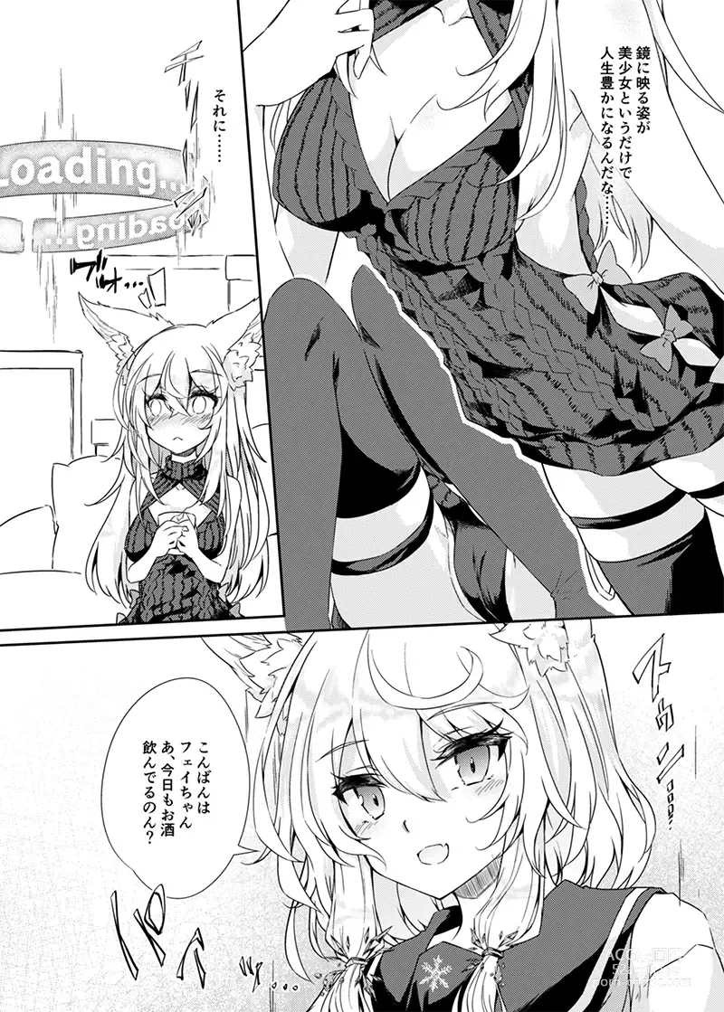 Page 4 of doujinshi VR mo Real mo TS Mesu ni Narimashita.