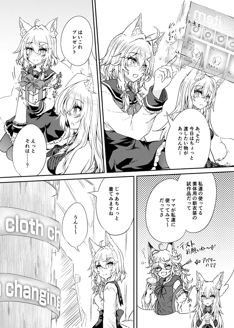 Page 6 of doujinshi VR mo Real mo TS Mesu ni Narimashita.