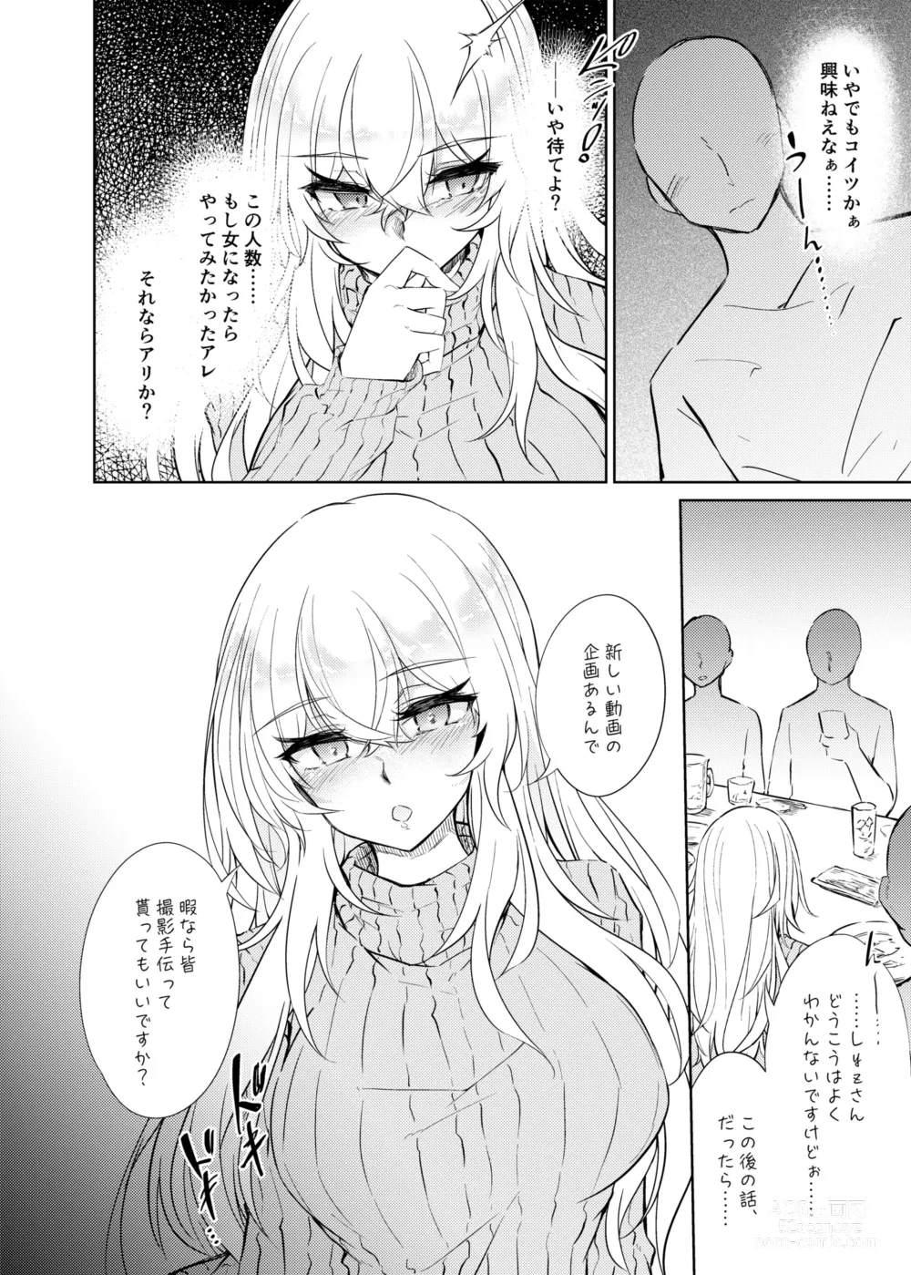 Page 15 of doujinshi VR mo Real mo TS Mesu ni Narimashita. 2