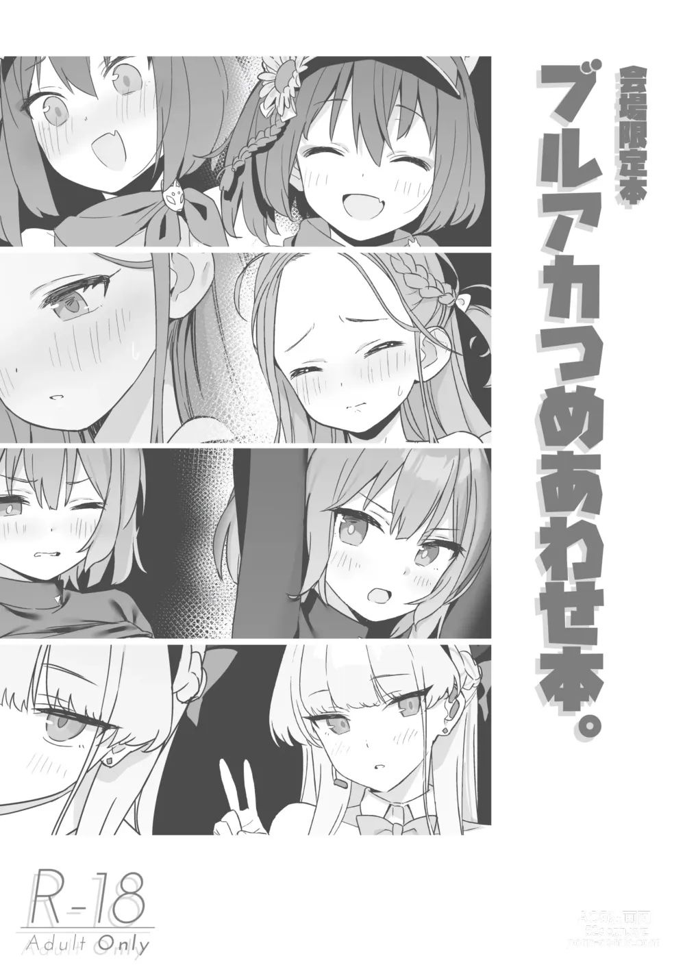 Page 21 of doujinshi 투명한 세계관인데... vol. 02