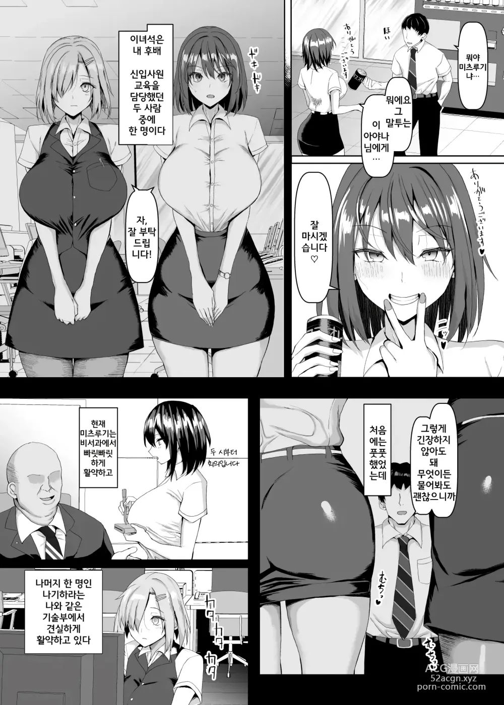 Page 4 of doujinshi Maso mesu soap ni yokoso ㅣ마조 암컷 소프에 어서오세요!