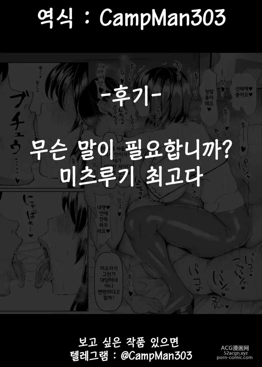 Page 60 of doujinshi Maso mesu soap ni yokoso ㅣ마조 암컷 소프에 어서오세요!