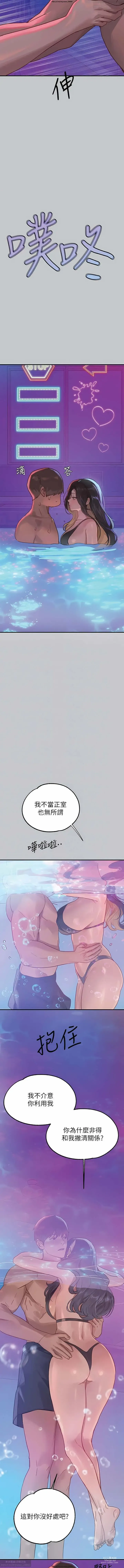 Page 108 of manga 韩漫：富家女姐姐 101-125 官中