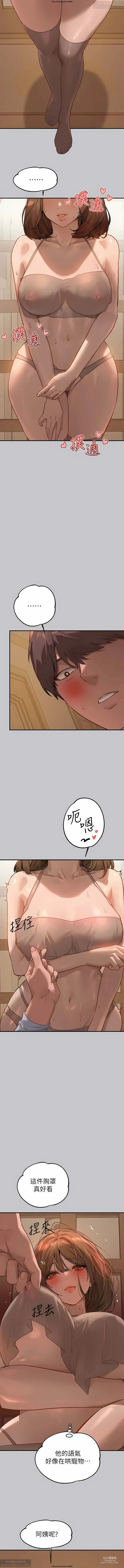 Page 14 of manga 韩漫：富家女姐姐 101-125 官中