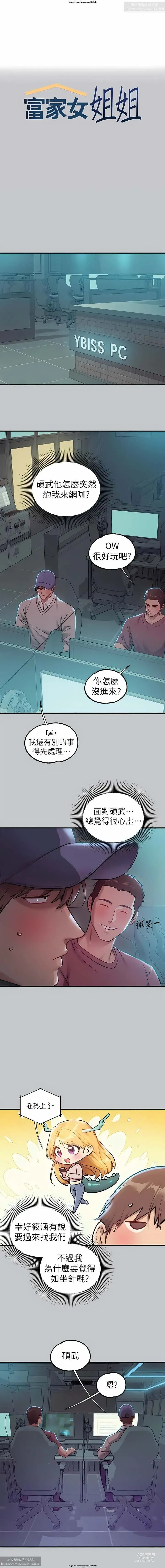 Page 171 of manga 韩漫：富家女姐姐 101-125 官中