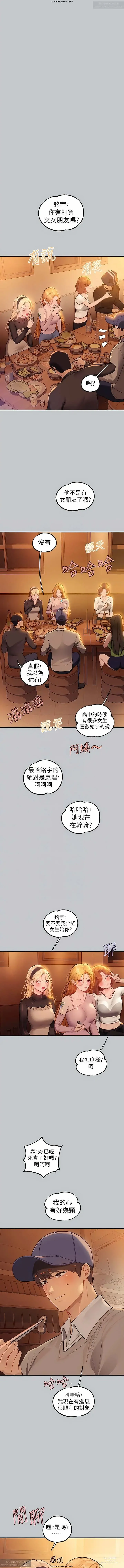 Page 176 of manga 韩漫：富家女姐姐 101-125 官中