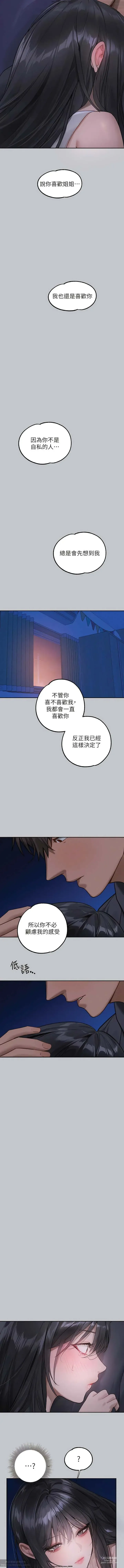 Page 389 of manga 韩漫：富家女姐姐 101-125 官中