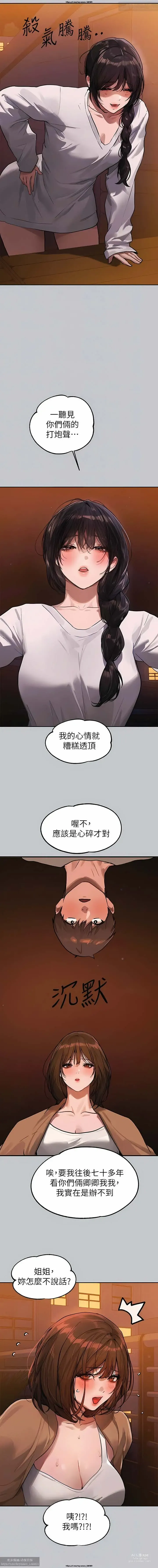 Page 54 of manga 韩漫：富家女姐姐 101-125 官中