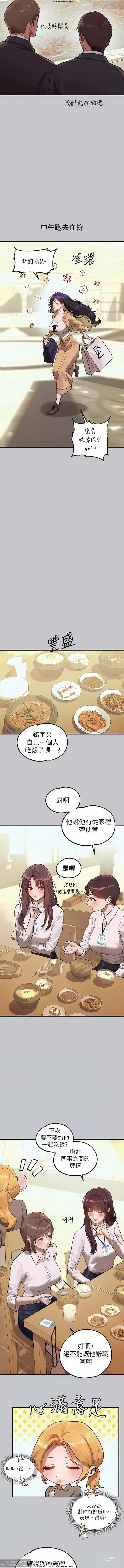 Page 85 of manga 韩漫：富家女姐姐 101-125 官中