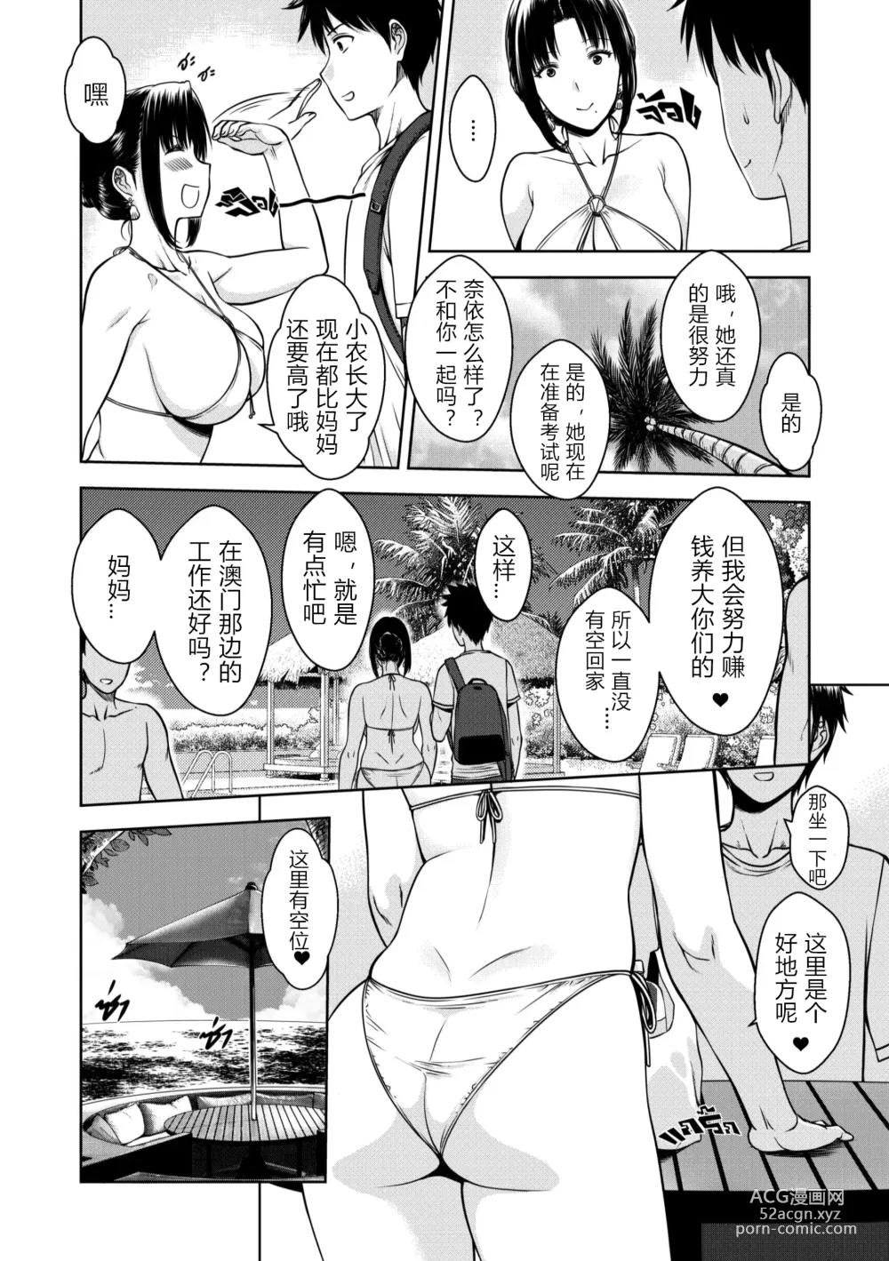 Page 8 of doujinshi My Mother (decensored)