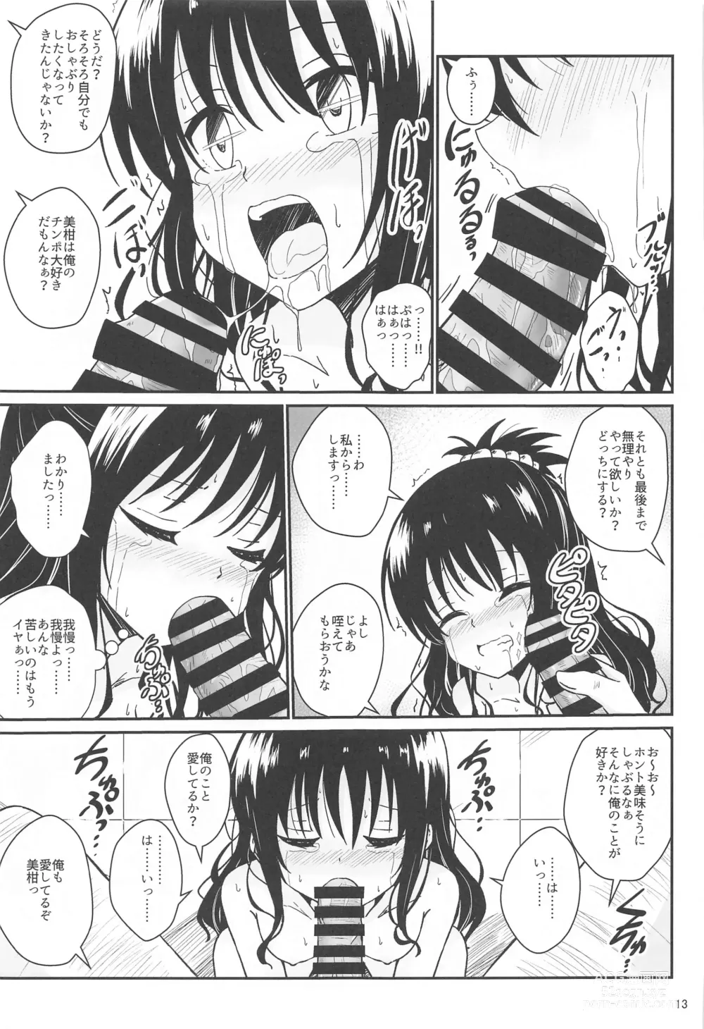 Page 12 of doujinshi Mikan no Ecchi na Hon