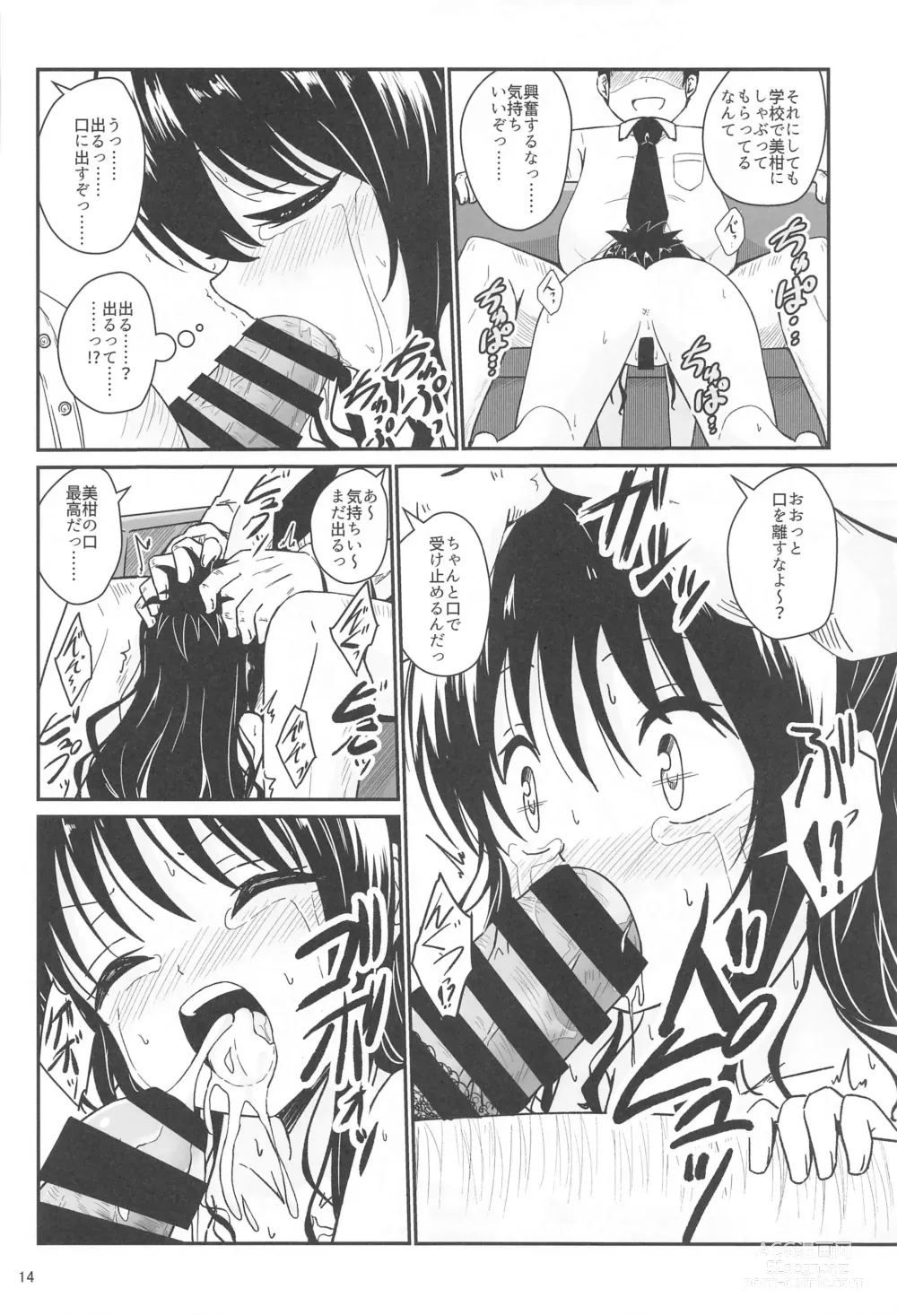 Page 13 of doujinshi Mikan no Ecchi na Hon