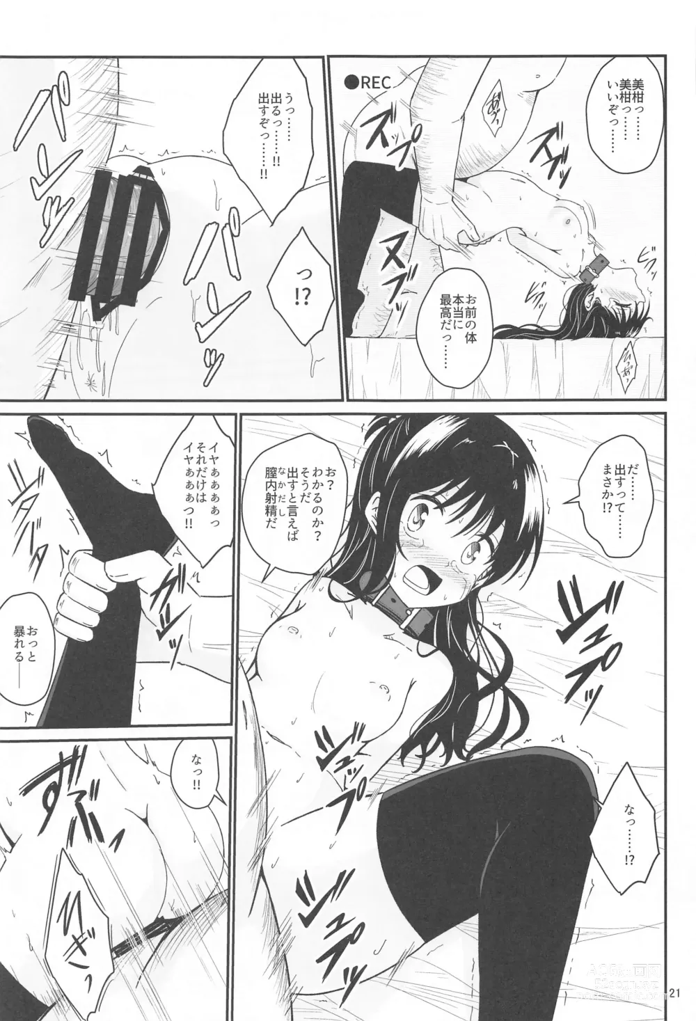 Page 20 of doujinshi Mikan no Ecchi na Hon