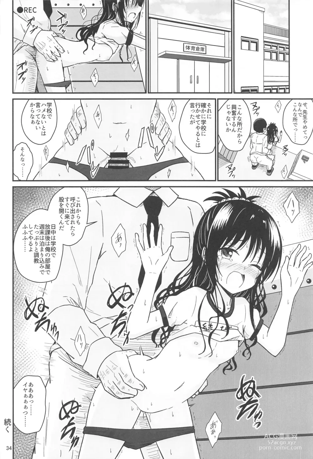 Page 33 of doujinshi Mikan no Ecchi na Hon