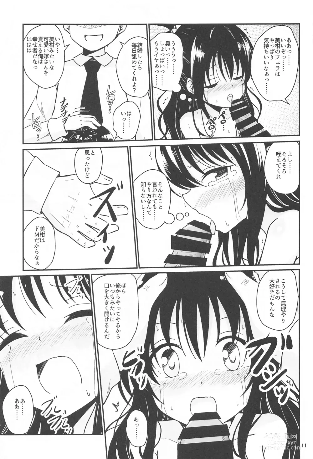 Page 10 of doujinshi Mikan no Ecchi na Hon