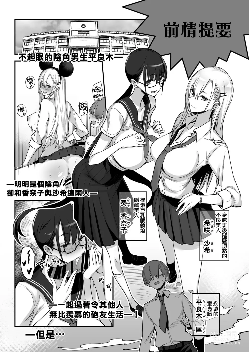 Page 3 of doujinshi Konna Ii Koto. Go