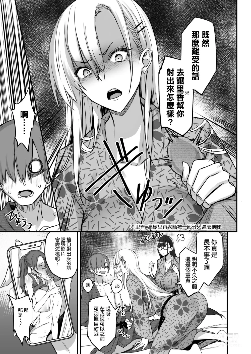 Page 21 of doujinshi Konna Ii Koto. Go