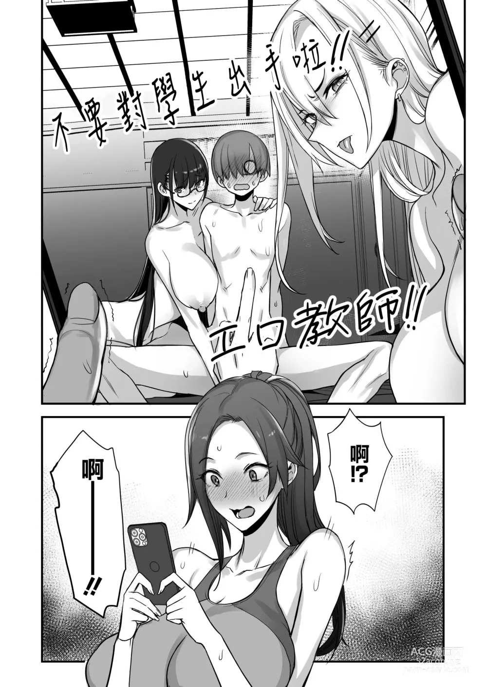 Page 38 of doujinshi Konna Ii Koto. Go