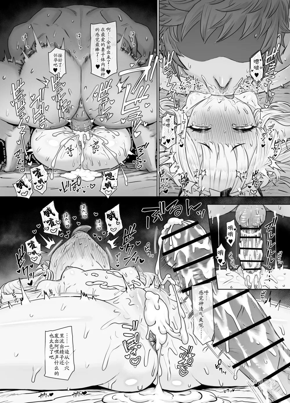 Page 27 of doujinshi 与卡莉奥丝特罗的秘密炼金术