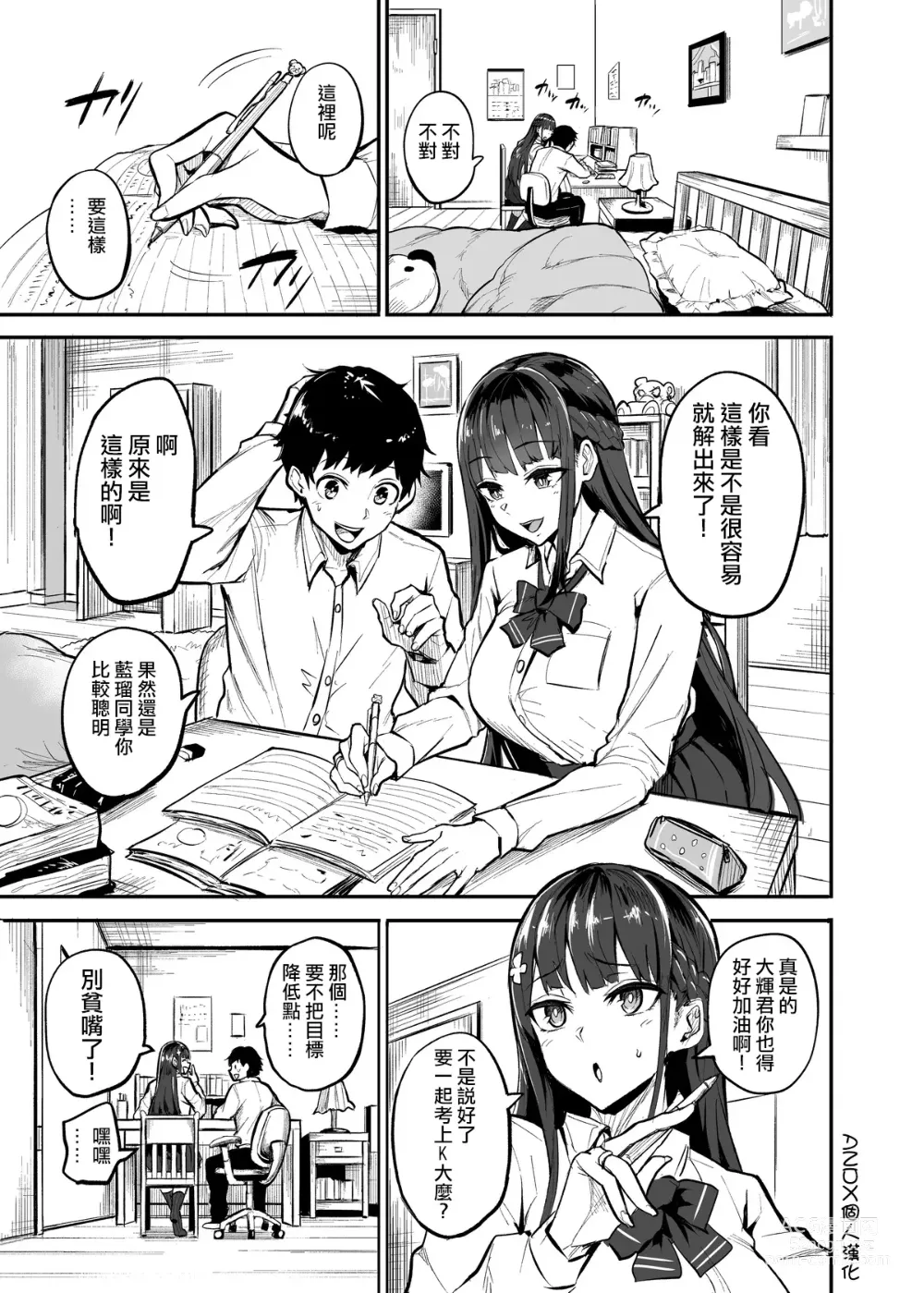 Page 1 of doujinshi Kanojo ga Gaikokujin ni Netorareru Manga Ouchi Fuck Hen