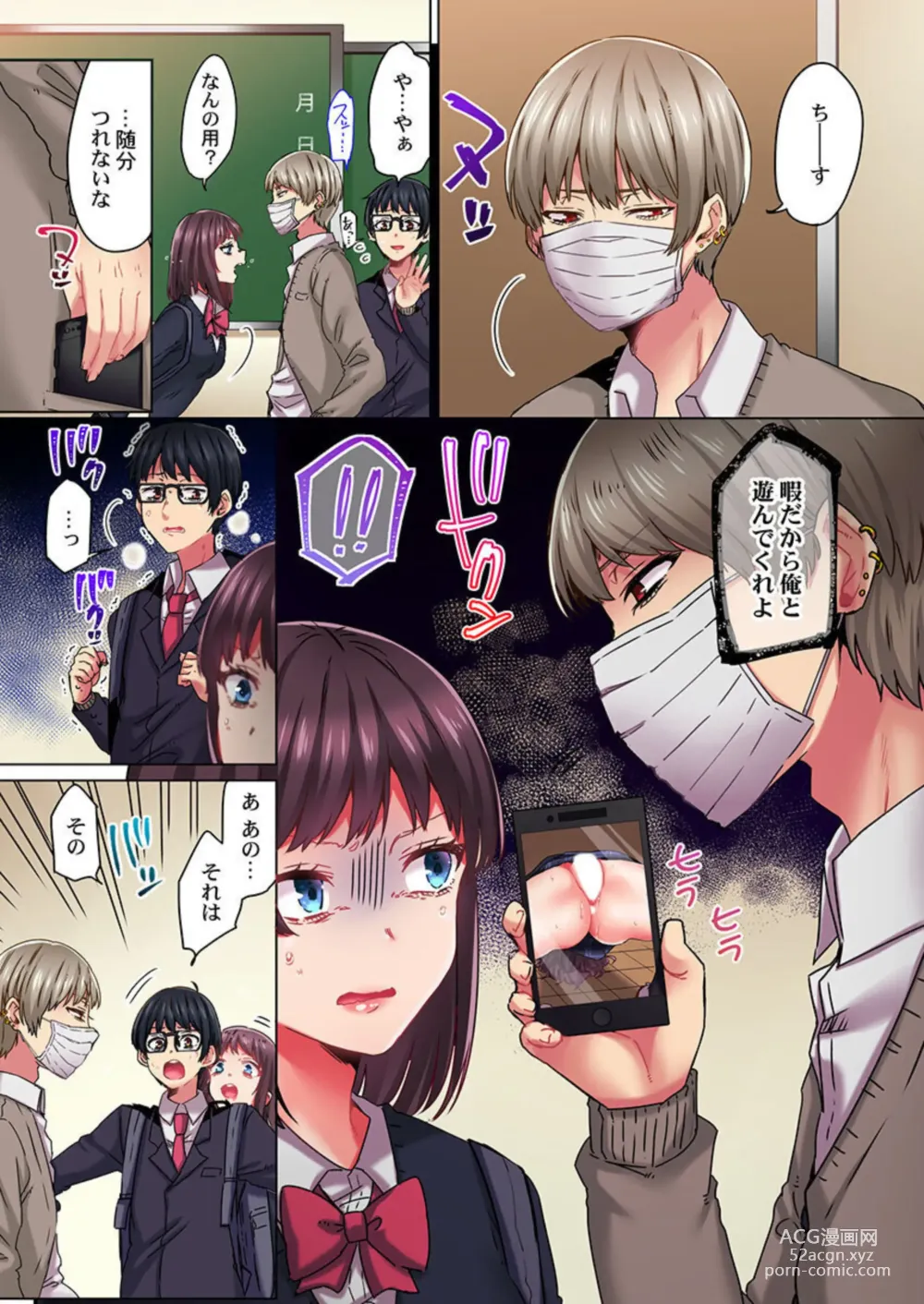 Page 31 of manga Kimochii, Ijime. ～ Sukinahito o Mamoru Tame ni 100-kai ika Saremashita... 1-2