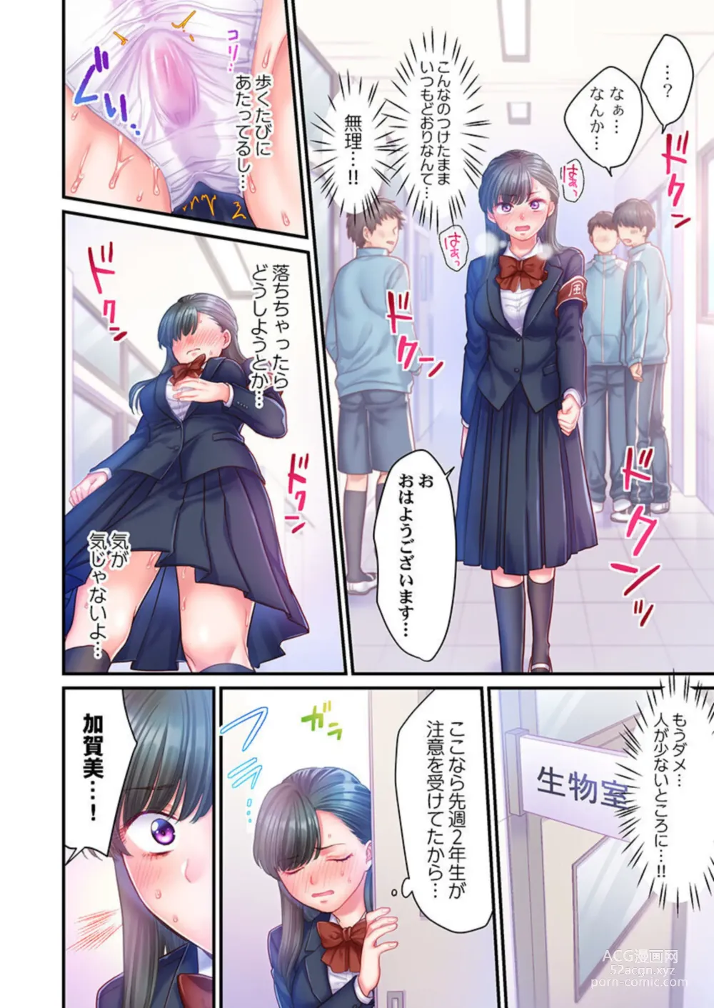 Page 43 of manga Skirt no Naka, Netorare-chuu. ~ Fuuki Iin wa Furyou ni Zettai Fukujuu desu 1-2