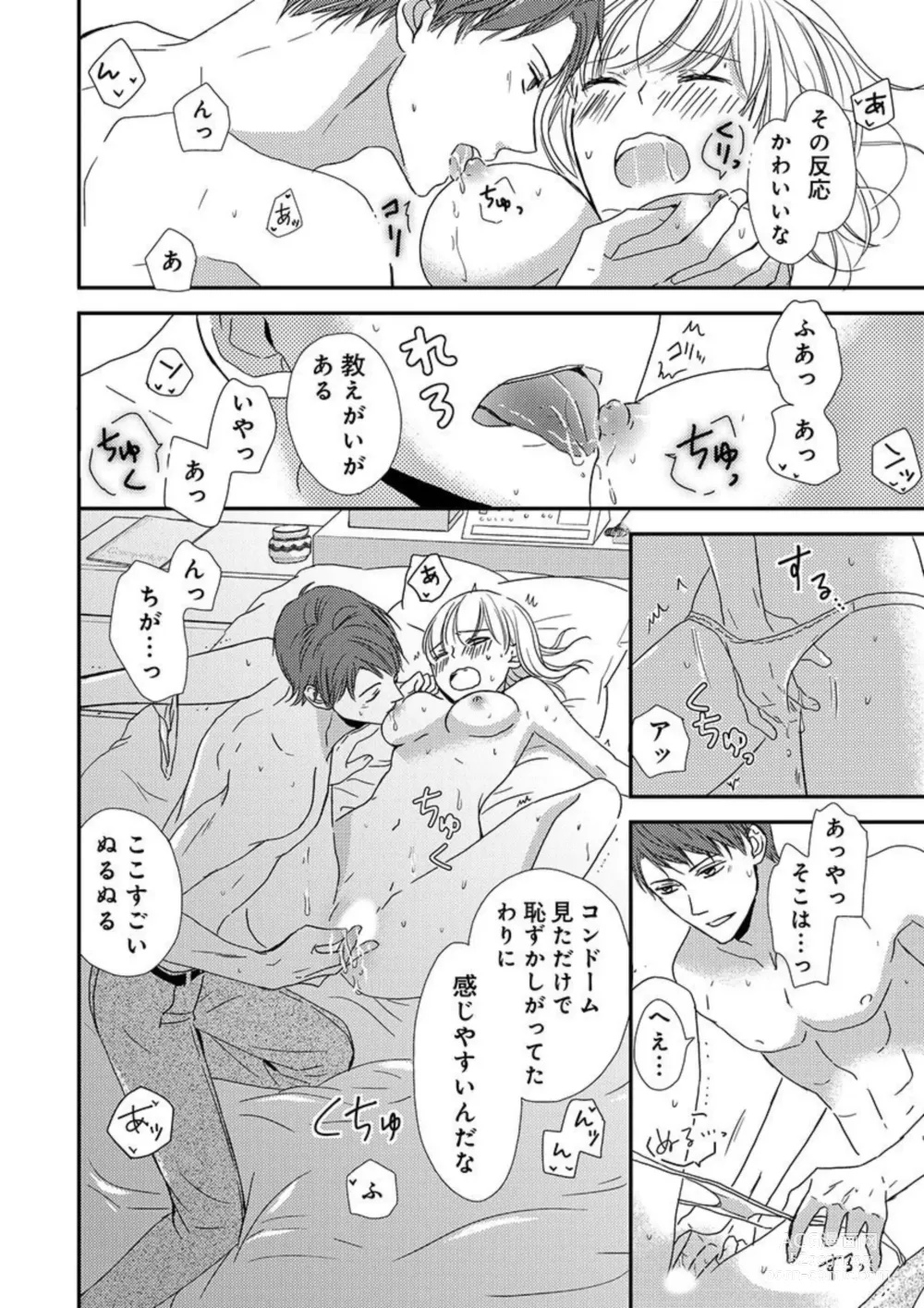 Page 20 of manga Donyoku Joushi wa Nido Osou ~ Gum 1-ko ja Tomaranai... Noukou LoveHo Kenshuu 1-2