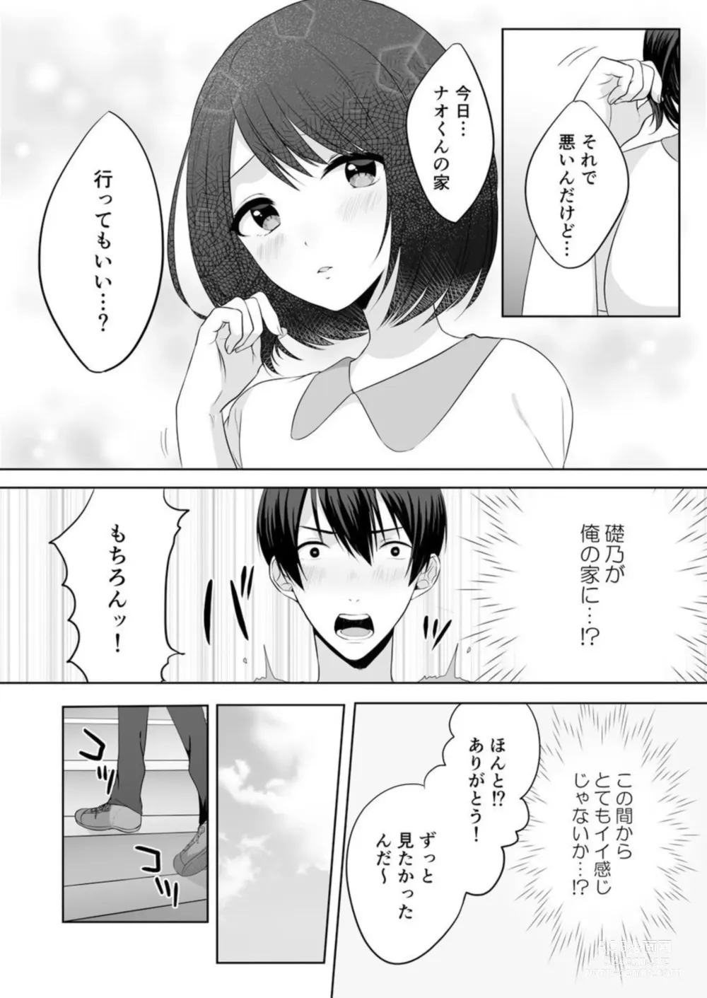 Page 39 of manga Iede-chū no Gyaru o Hirottara, Kanojo no o Nēchandatta Kudan ~ Himitsu no Dōkyo Seikatsu Hajimemashita ~ 1-2