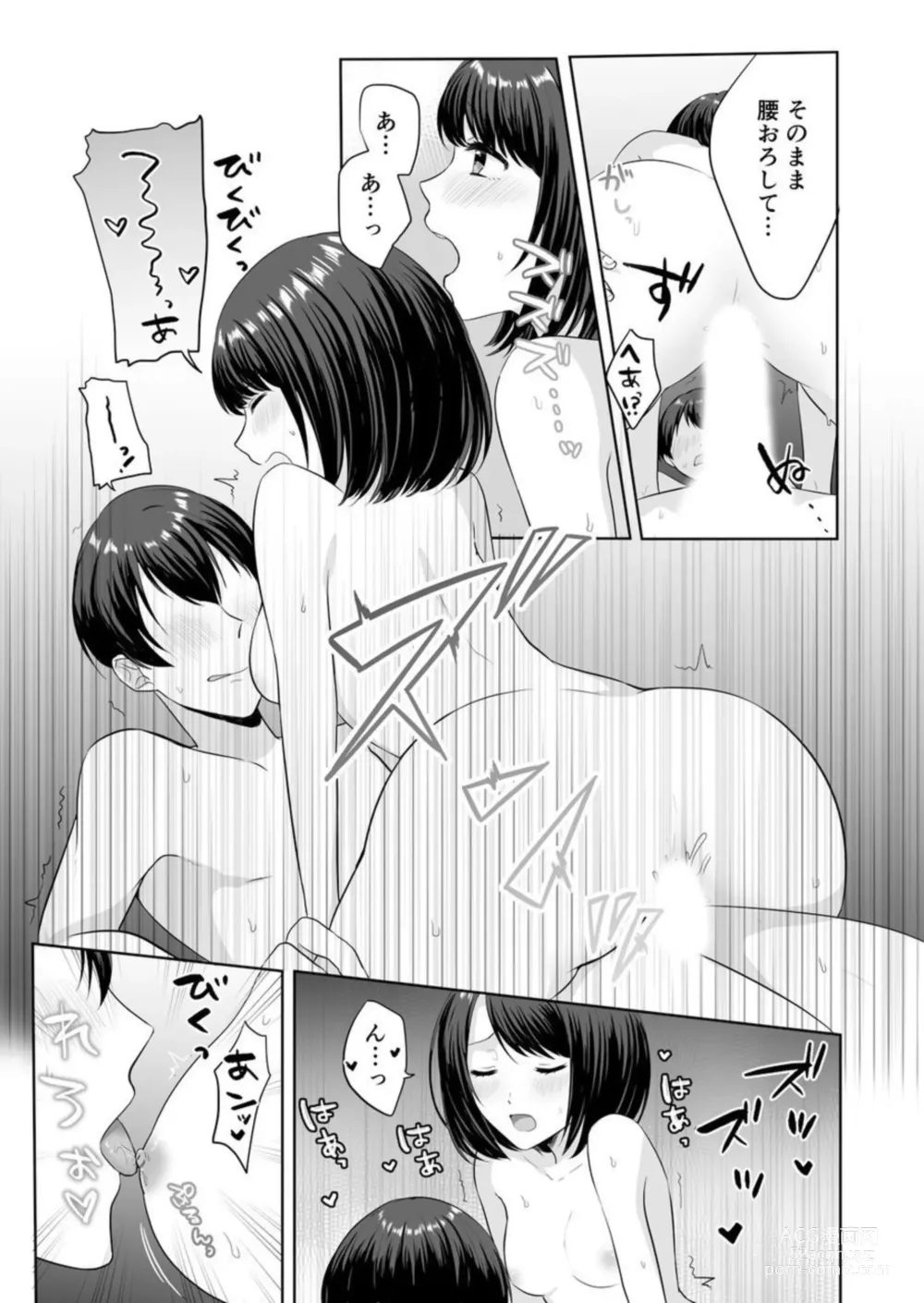 Page 44 of manga Iede-chū no Gyaru o Hirottara, Kanojo no o Nēchandatta Kudan ~ Himitsu no Dōkyo Seikatsu Hajimemashita ~ 1-2