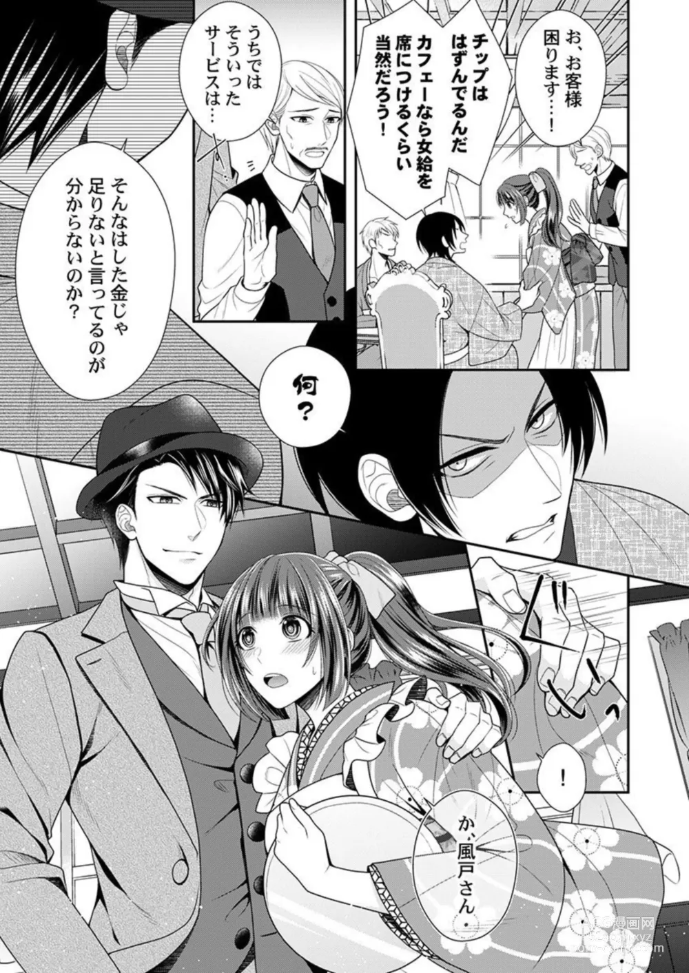 Page 5 of manga Shinshi, aru Iha Mōjū.~ Fugō ni Ubawareta Otome no Junketsu 1-2