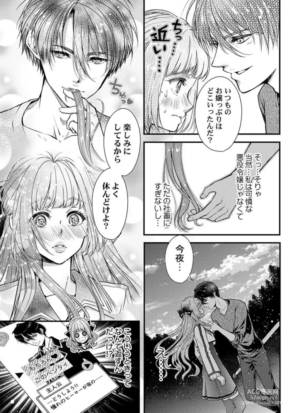 Page 9 of manga Tensei Shoya Kara Musabori Ecchi ~ Oji no Honmei wa Akuyaku Reijou 1-2