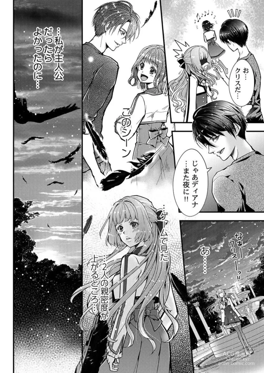 Page 10 of manga Tensei Shoya Kara Musabori Ecchi ~ Oji no Honmei wa Akuyaku Reijou 1-2