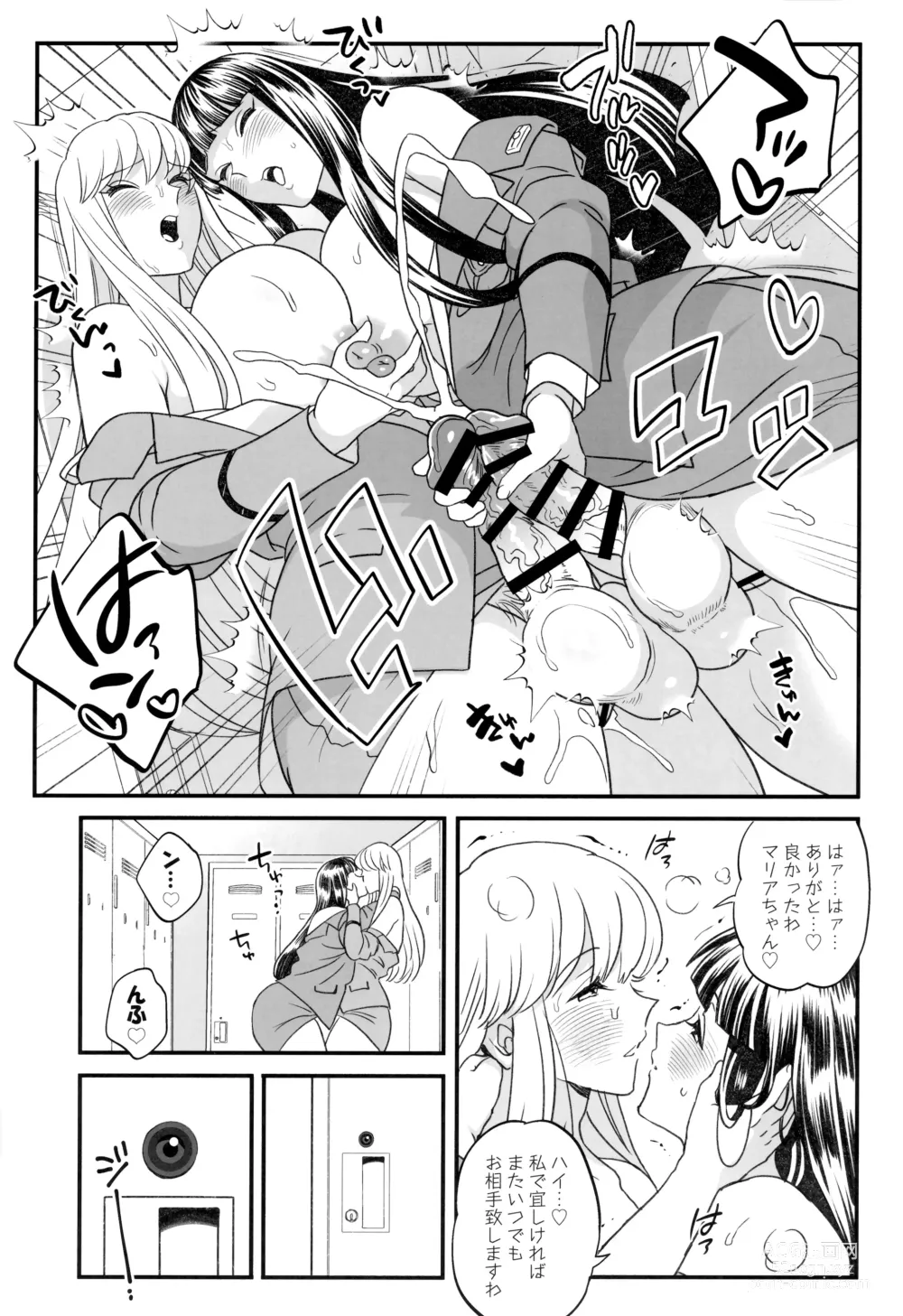 Page 19 of doujinshi Futanari Chinpo de FEVER!? no Maki