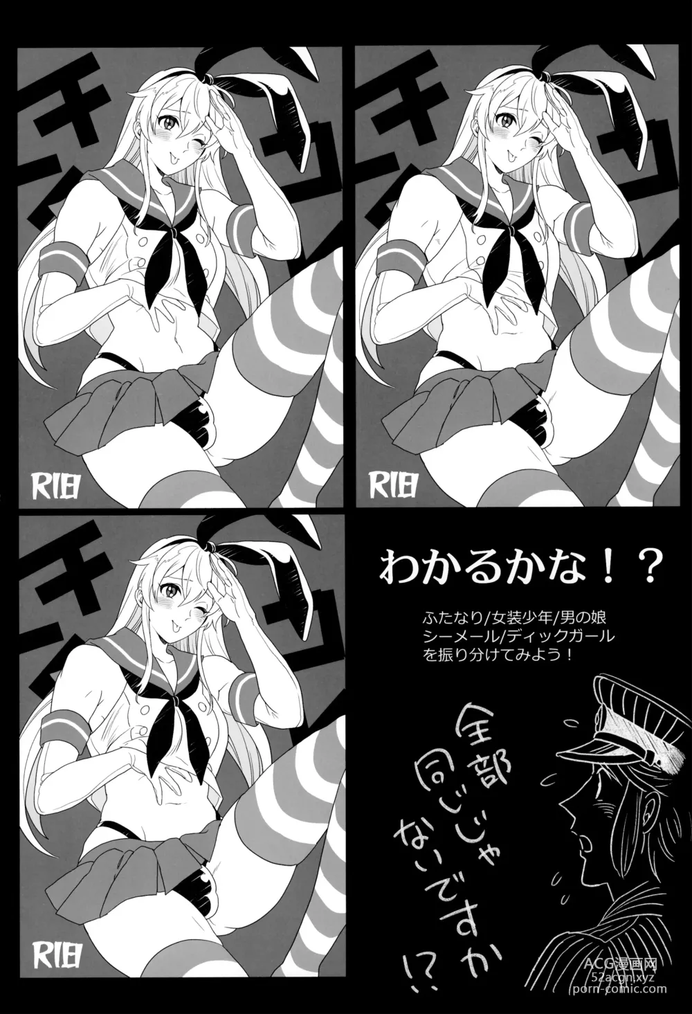 Page 25 of doujinshi Futanari Chinpo de FEVER!? no Maki