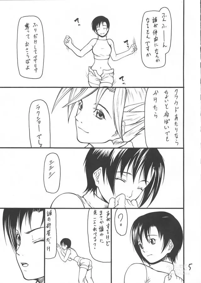 Page 4 of doujinshi Giroutei Chi