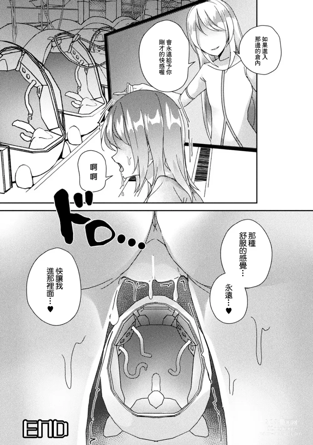 Page 18 of doujinshi Energy Mondai o Kaiketsu Suru Simple na Houhou - A simple way to solve energy problems