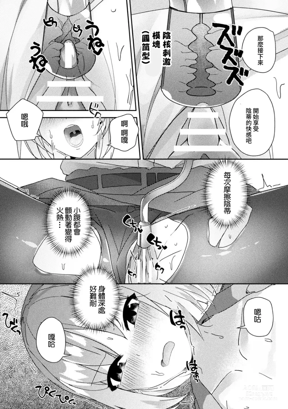 Page 7 of doujinshi Energy Mondai o Kaiketsu Suru Simple na Houhou - A simple way to solve energy problems