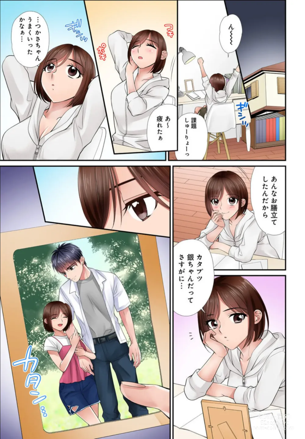 Page 48 of manga Iku! Made Oshiete Ecchina Shidō ～ Sukinanoni Sunao ni Ienai JK ga Karada o Tsukatte Kyōshi o Yūwaku Shitemita ～ 1-2