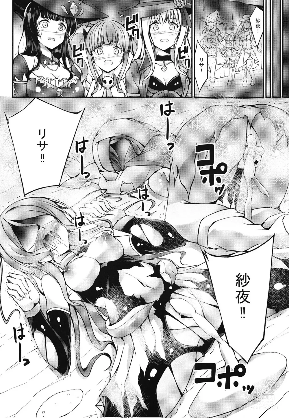 Page 20 of doujinshi Roselia Soushuuhen