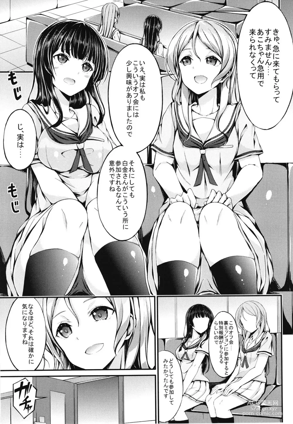 Page 31 of doujinshi Roselia Soushuuhen