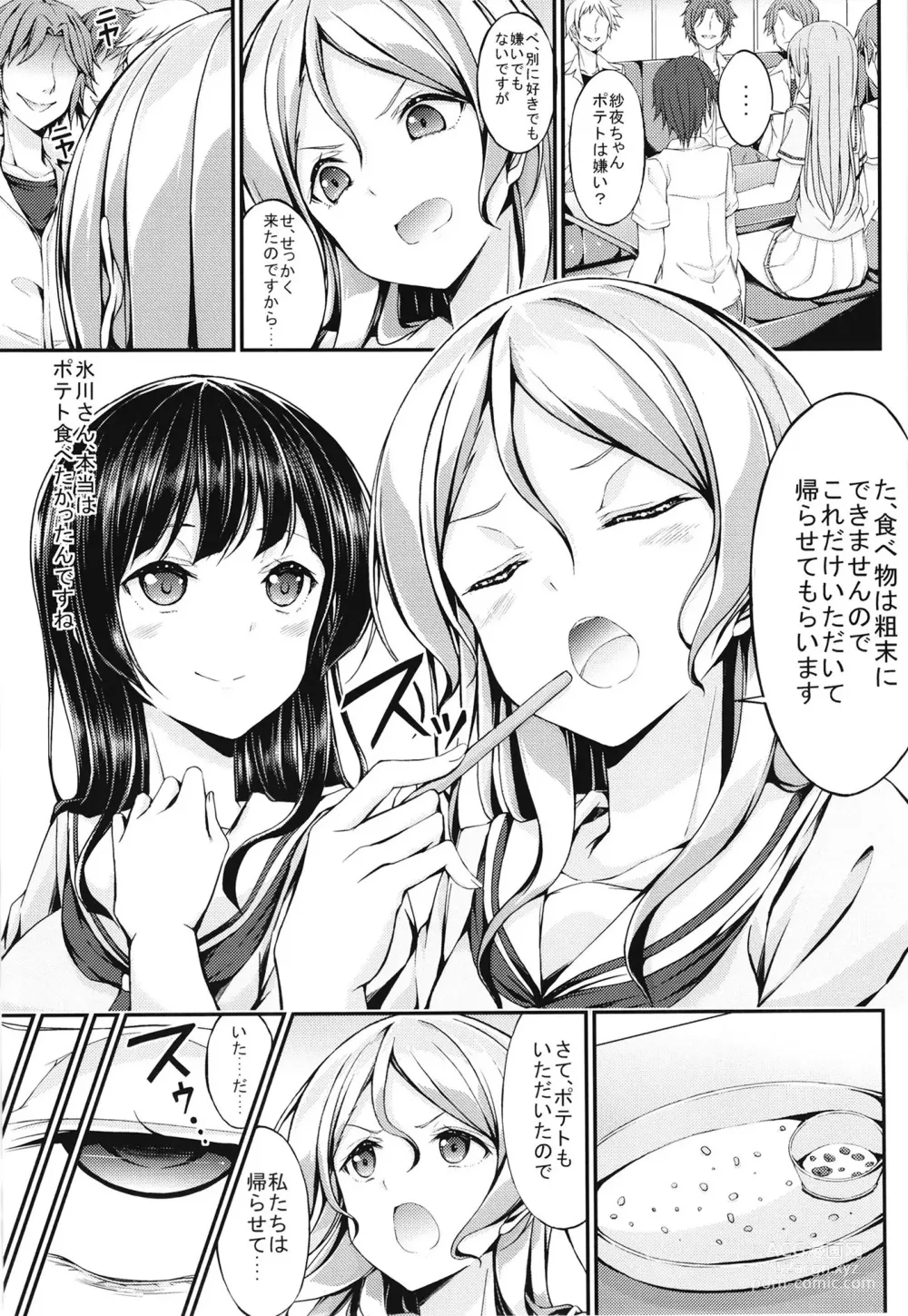 Page 33 of doujinshi Roselia Soushuuhen