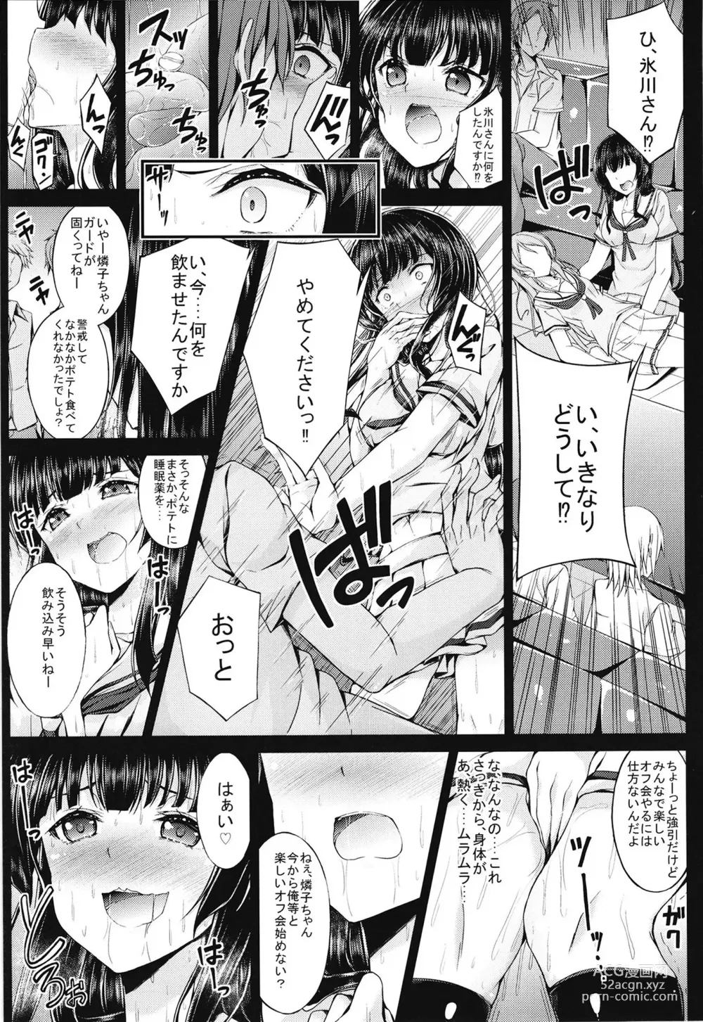 Page 35 of doujinshi Roselia Soushuuhen