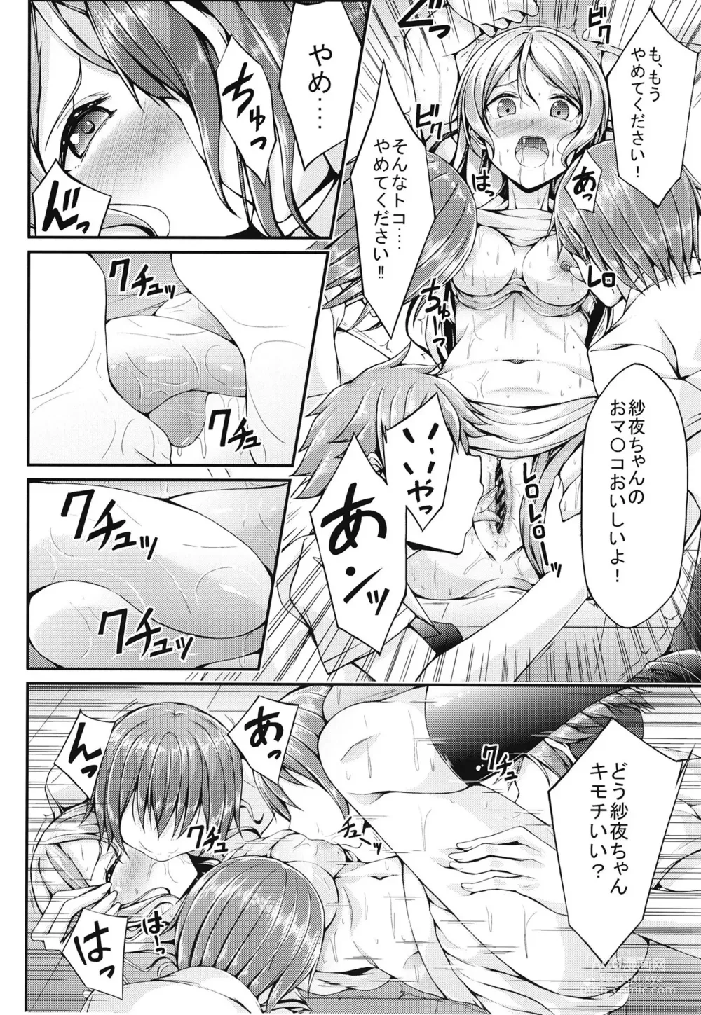 Page 40 of doujinshi Roselia Soushuuhen