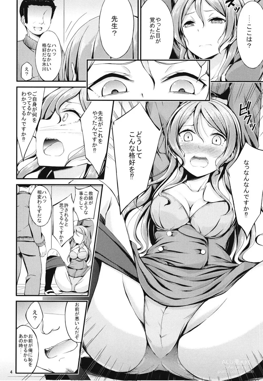 Page 52 of doujinshi Roselia Soushuuhen