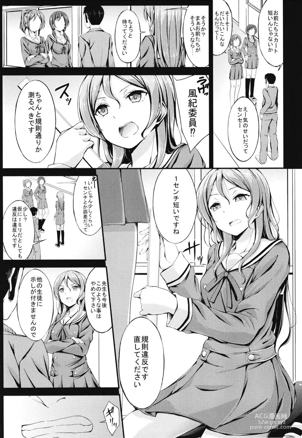 Page 53 of doujinshi Roselia Soushuuhen