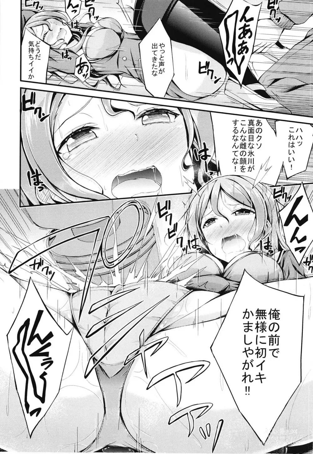 Page 56 of doujinshi Roselia Soushuuhen