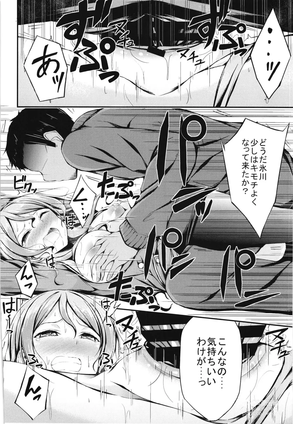 Page 60 of doujinshi Roselia Soushuuhen